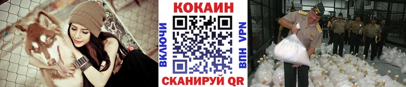 Кокаин VHQ  Купить где  Верхнеуральск 