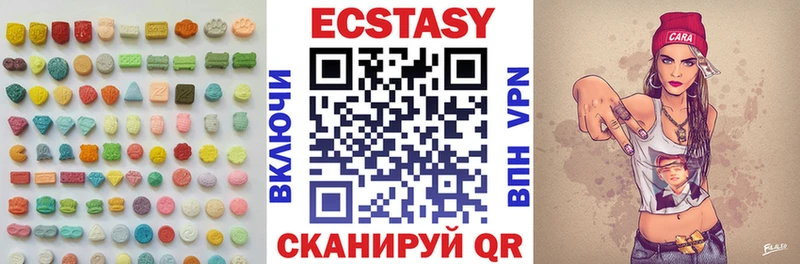 ЭКСТАЗИ XTC  Купить  Верхнеуральск 