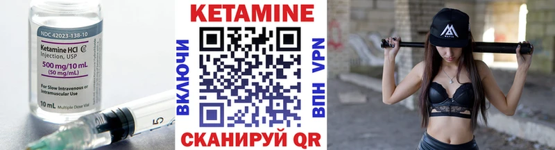 Кетамин ketamine  Купить закладки  Верхнеуральск 