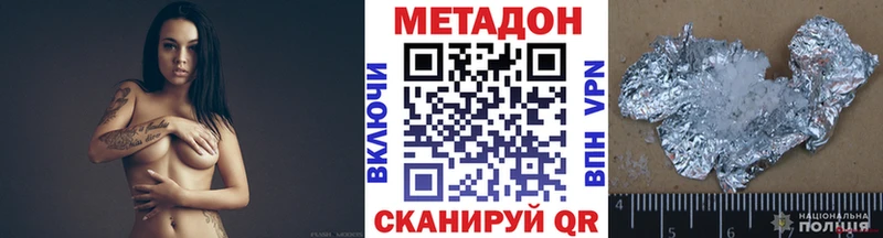 Купить закладки  Верхнеуральск  Метадон VHQ 
